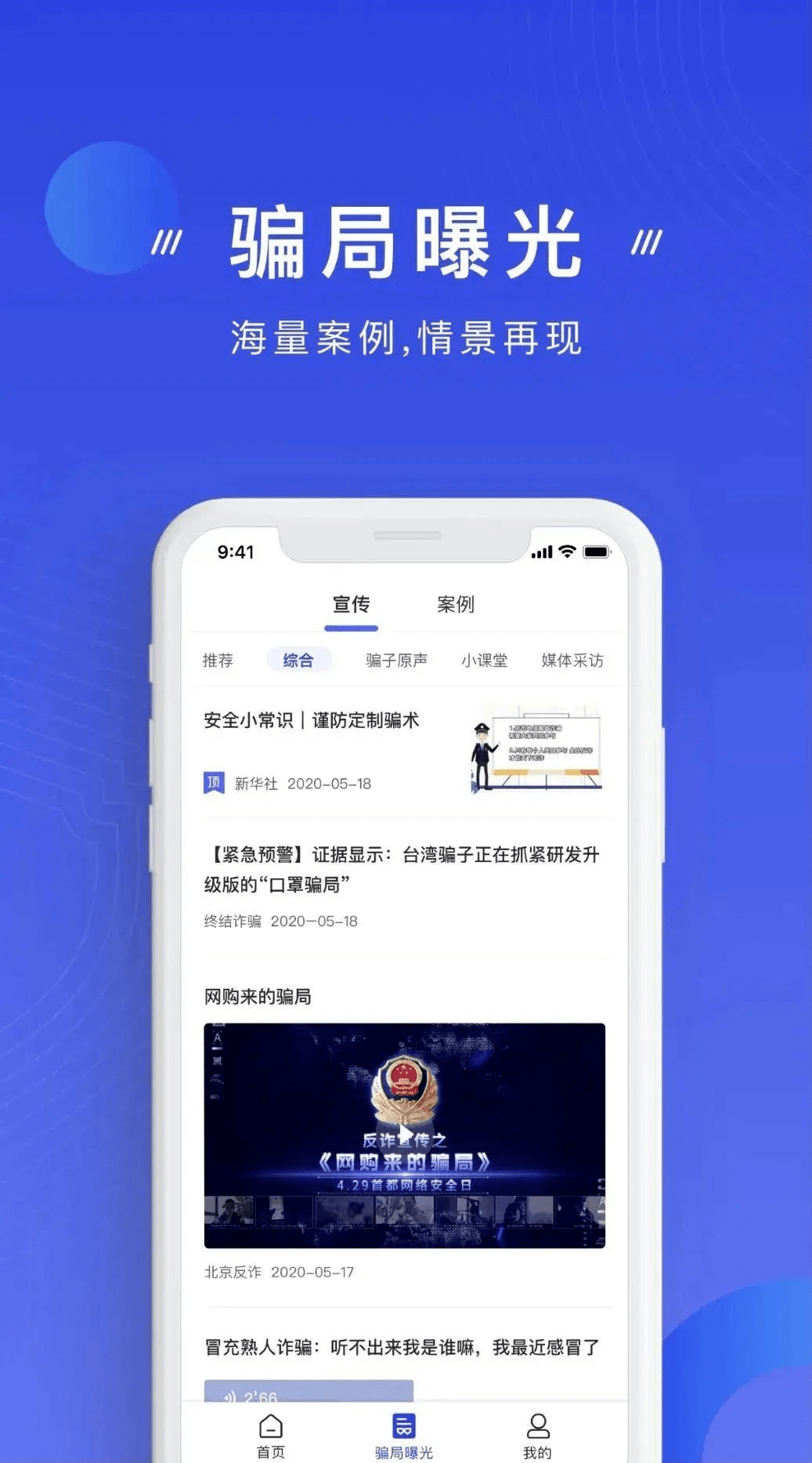 关于手机App推送现象的探讨，用户行为分析引发官方回应