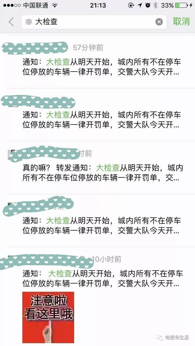 交警大检查背后的真相与谣言博弈