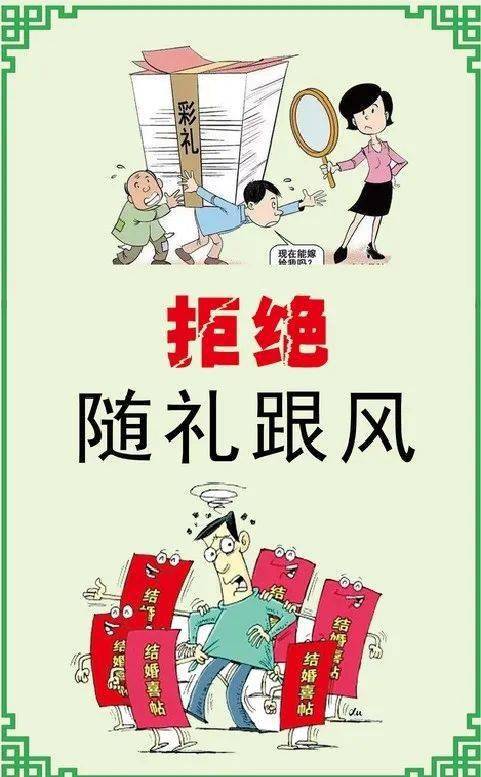 广西重塑传统价值，倡导理性压岁钱文化，限额不超20元