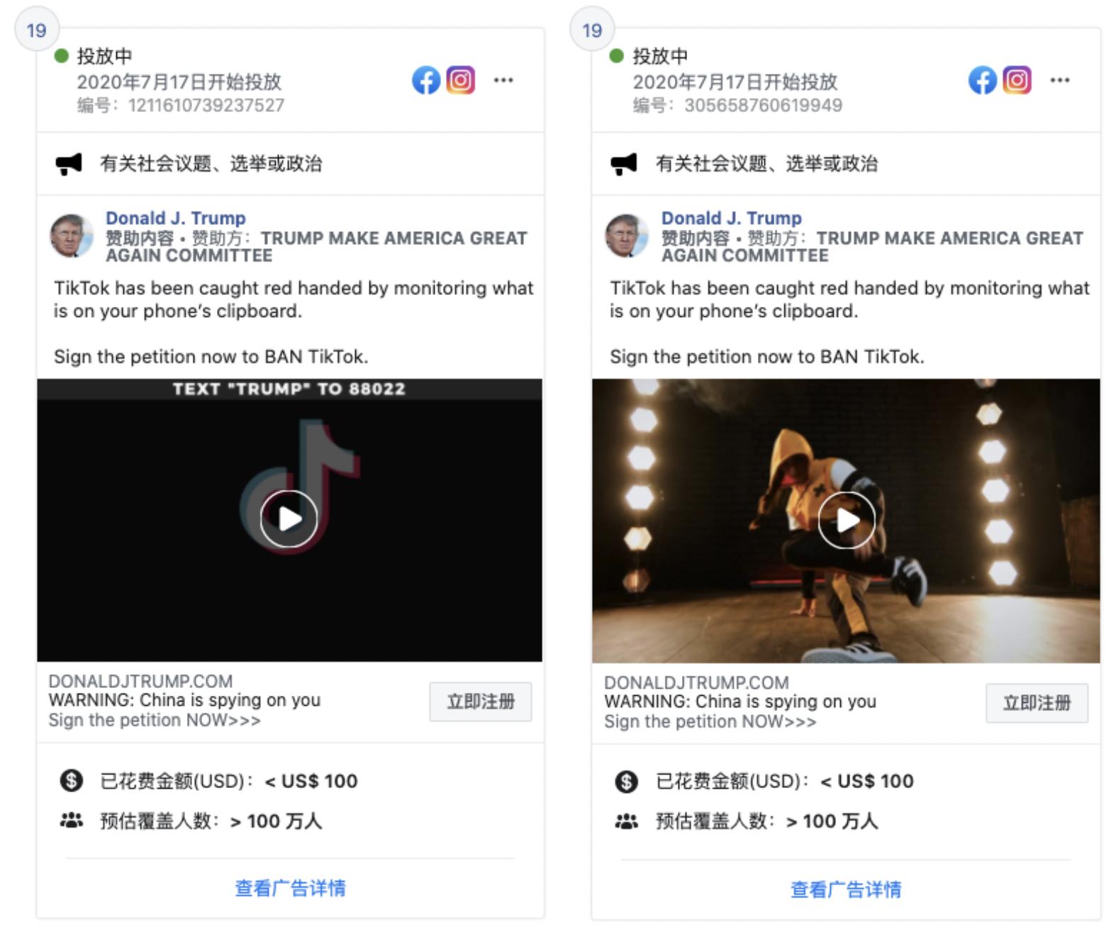 TikTok公司回应白宫，无法独享平台运营权利声明