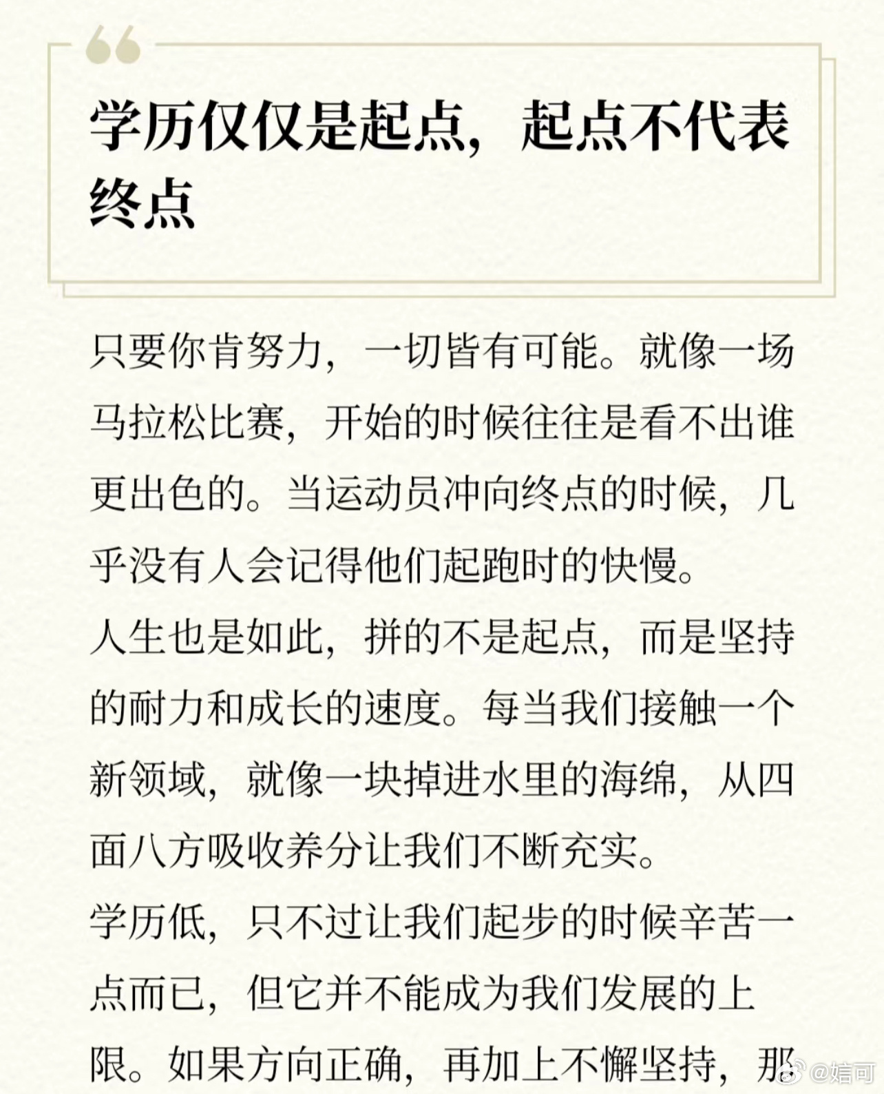 考上二本是否值得骄傲？——我的观点与解析