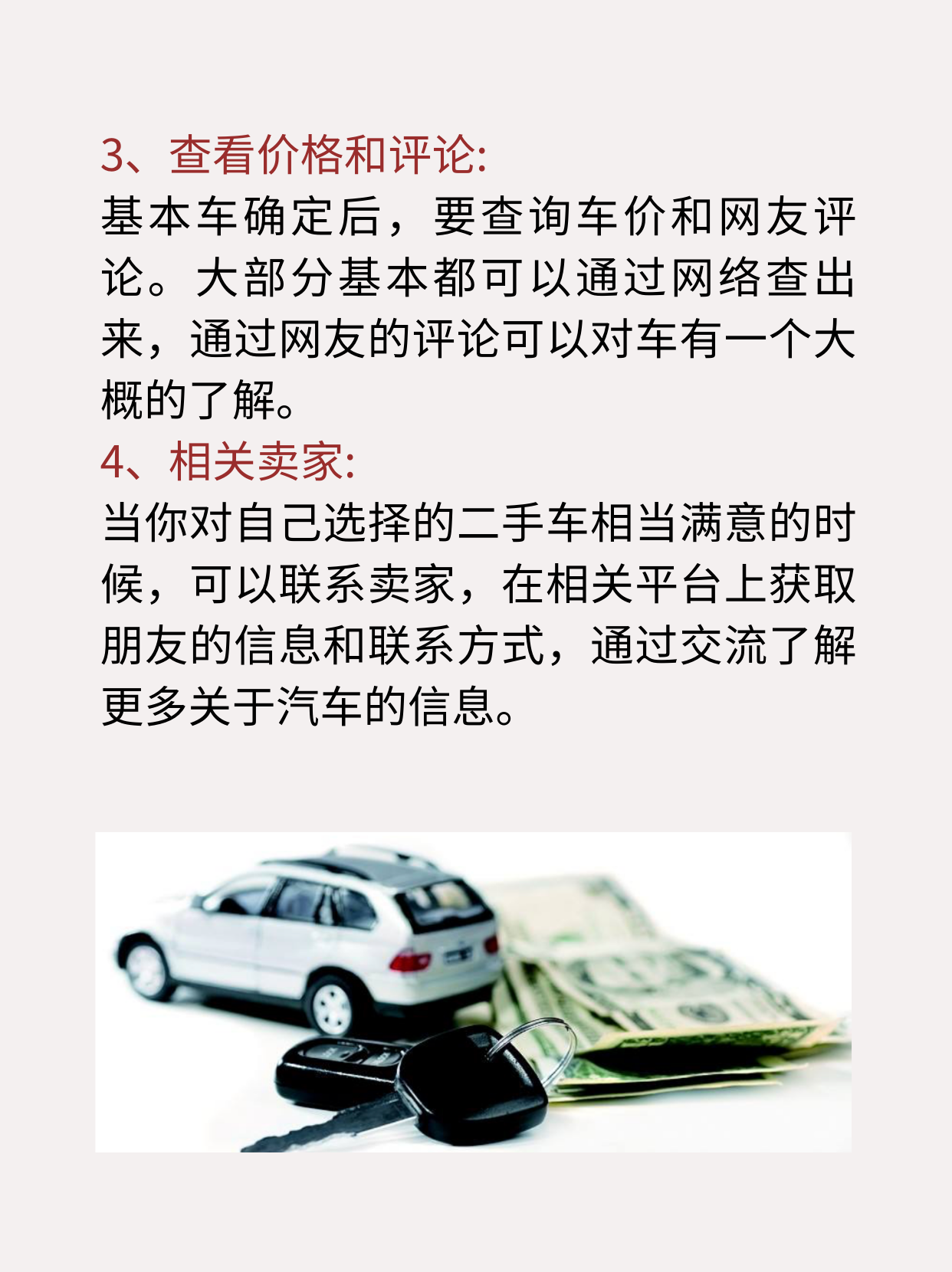 买二手车后升级辅助驾驶，我的经验与启示，花费4万5的感悟