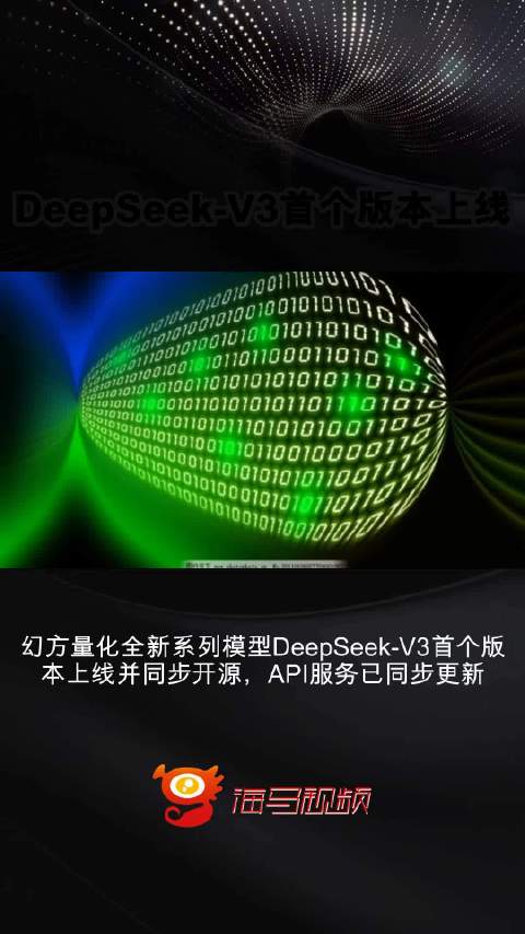 DeepSeek V3开源，创新力量掀起技术浪潮