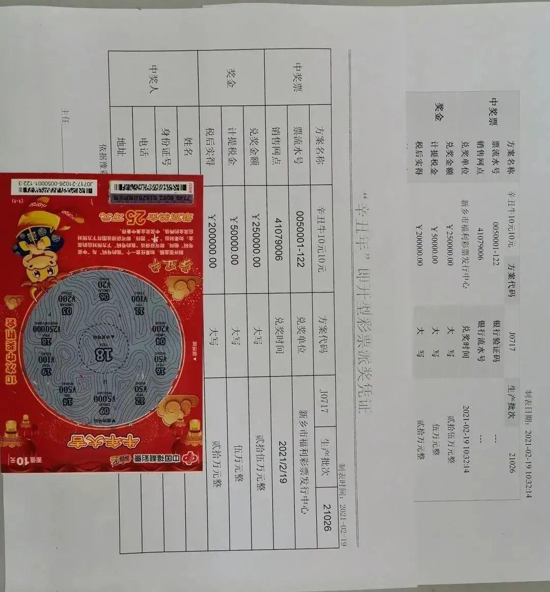 女子彩票中奖引发工作人员激动不已的喜悦瞬间