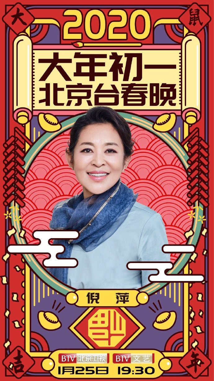 北京台春晚明星阵容揭晓，谁是你最期待的表演嘉宾？