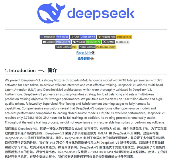 DeepSeek实习生薪酬破千，科技前沿探索薪酬新高地