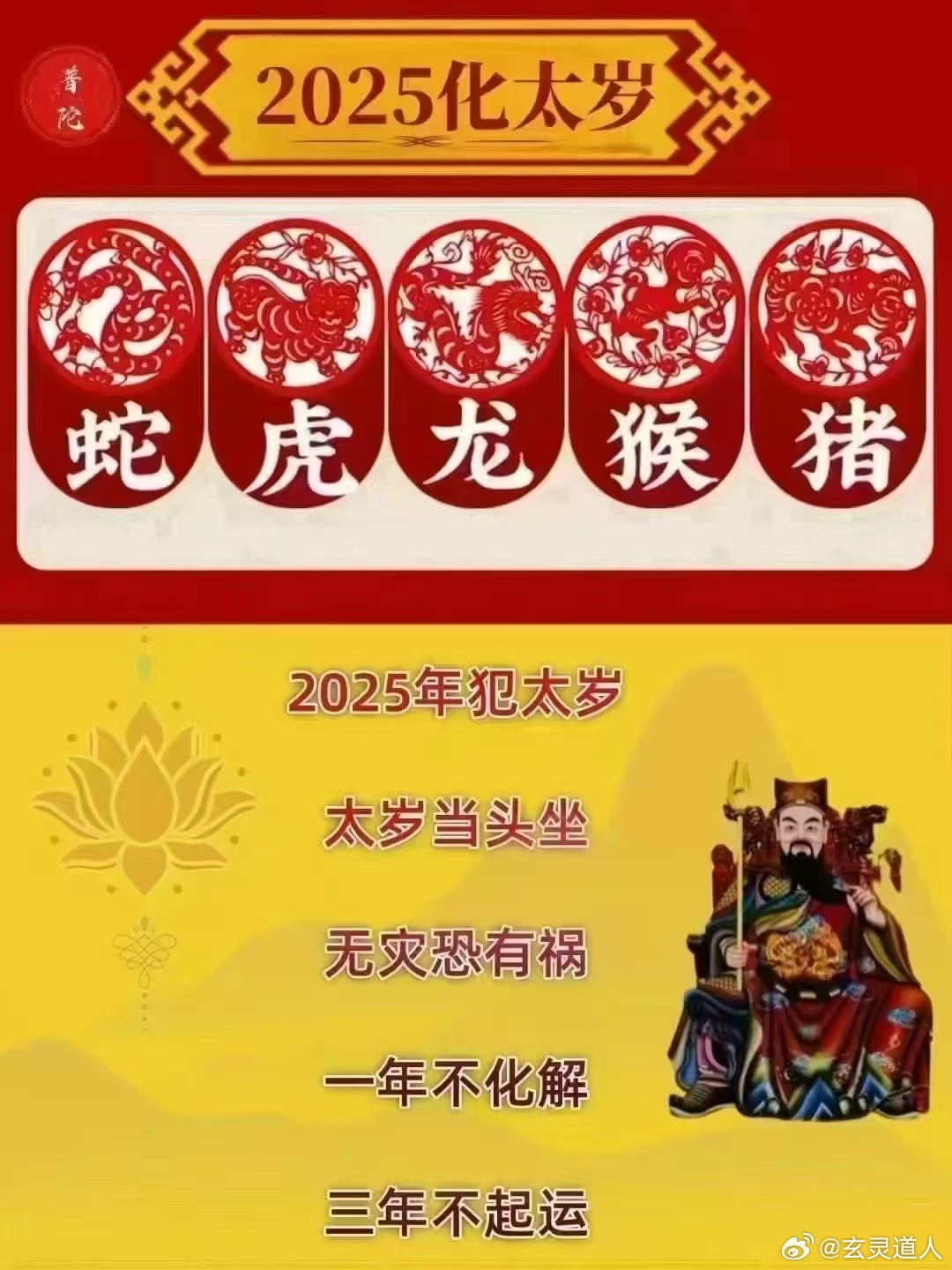 乙巳蛇年两头春现象揭秘