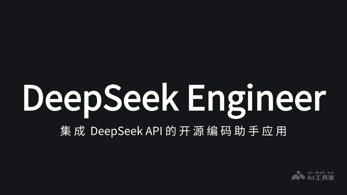 英伟达推出DeepSeek，深度学习与视觉计算的新里程碑及其平台影响