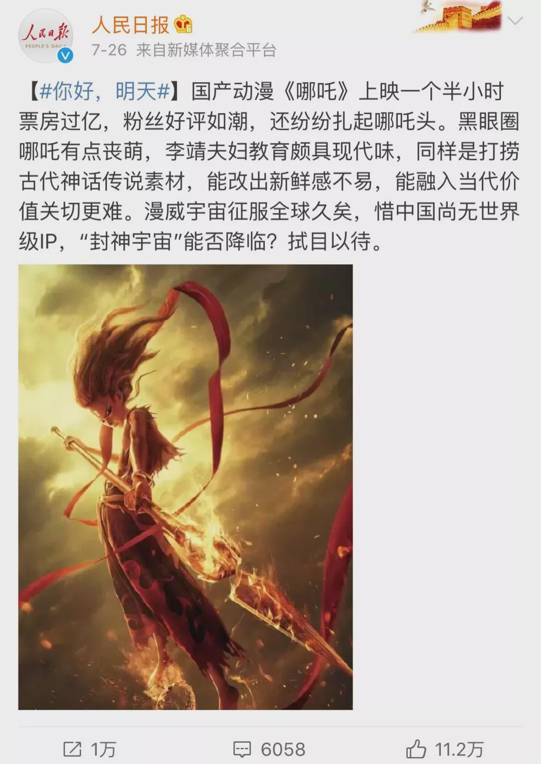 哪吒之魔童闹海领跑2025春节档，深度解析与反思票房破六十亿现象