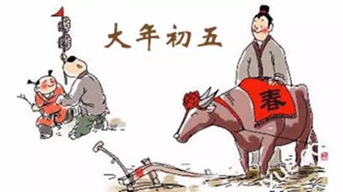 正月初五，破五习俗的起源与含义解析