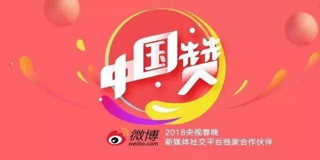 品牌争抢春晚独家冠名权背后的收益与价值考量之战