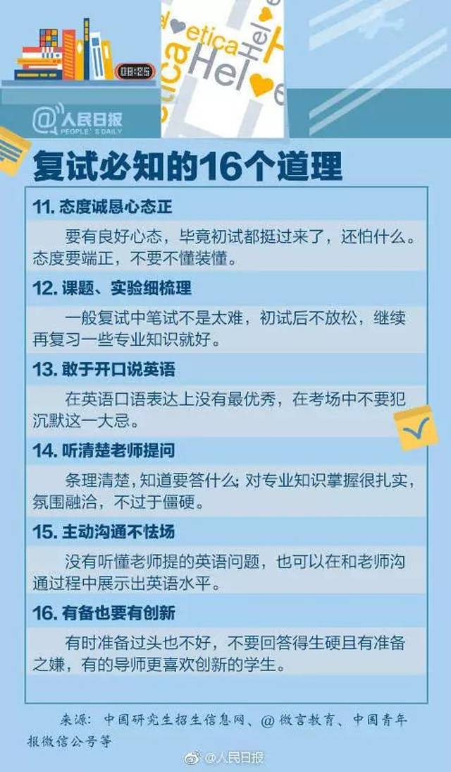 春节假期余额不足，最后一天如何高效安排时间与调整工作心态备战复工