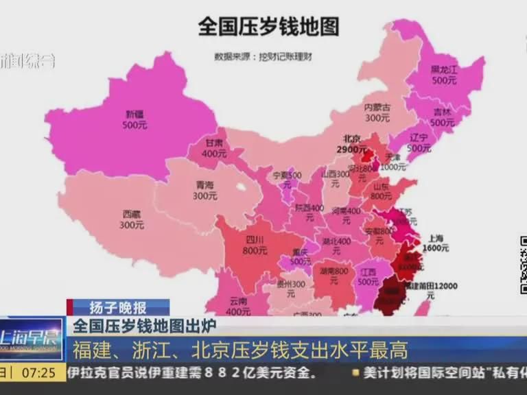 全国压岁钱地图揭示，地域差异与习俗变迁下的压岁钱现象