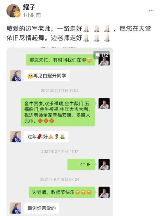 微信里的离别与重逢，网友爸爸去世后账号的消逝故事