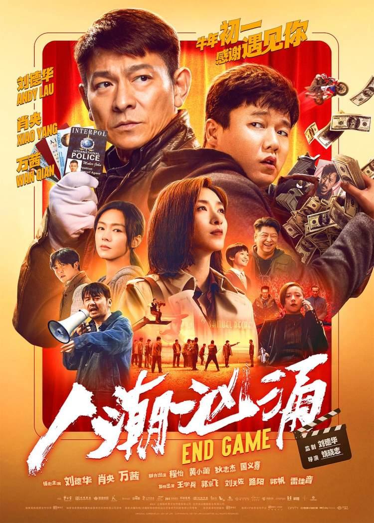 哪吒2全球热映，文化魅力席卷全球