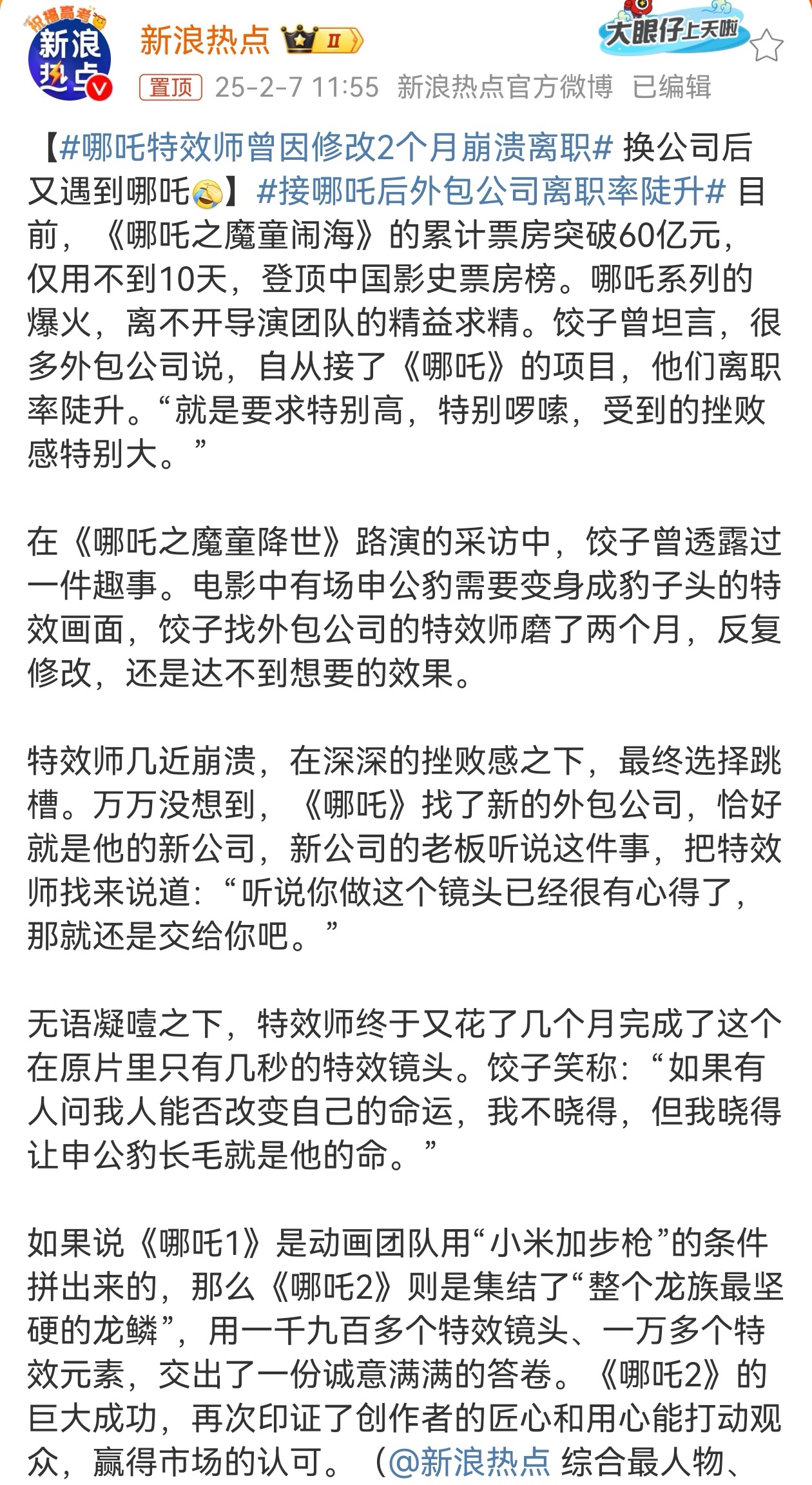 接哪吒后外包公司离职率飙升，原因分析及应对策略