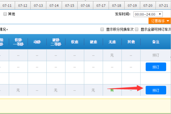 铁路服务回应，乘客竟买到过期四年方便面！