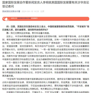 美国国际开发署大规模裁员，影响与未来展望